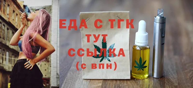 Еда ТГК конопля  hydra как зайти  Ковдор 